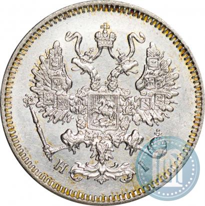 Фото 10 копеек 1872 года СПБ-HI 