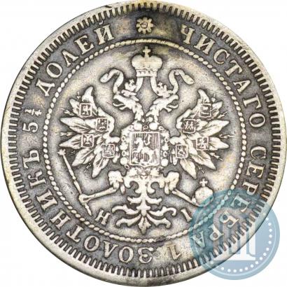 Picture 25 kopecks 1875 year СПБ-НІ 