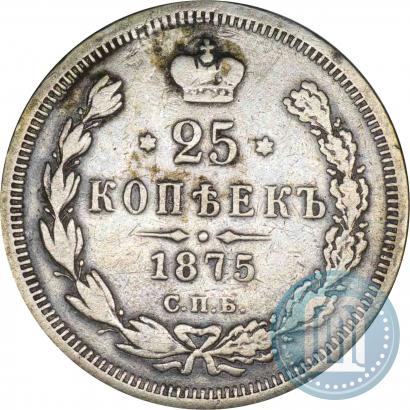 Picture 25 kopecks 1875 year СПБ-НІ 