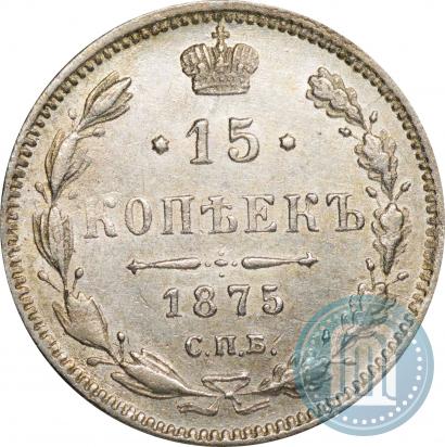 Picture 15 kopecks 1875 year СПБ-HI 