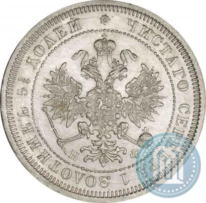 Фото 25 копеек 1878 года СПБ-НФ 