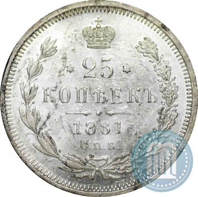 Фото 25 копеек 1881 года СПБ-НФ 