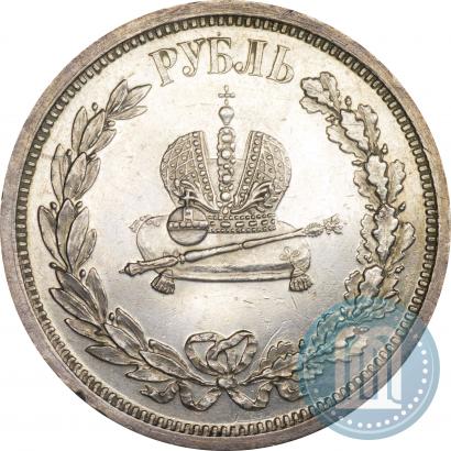 Фото 1 рубль 1883 года ЛШ "В память Коронации Императора Александра III"