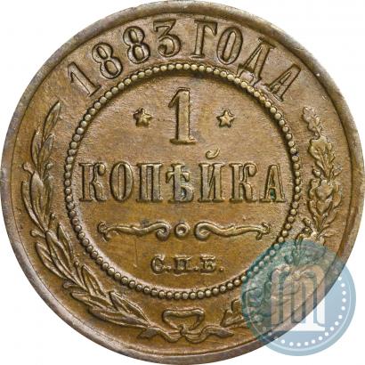 Picture 1 kopeck 1883 year СПБ 
