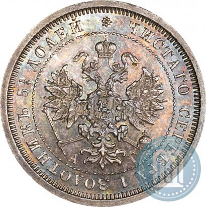 Picture 25 kopecks 1885 year СПБ-АГ 