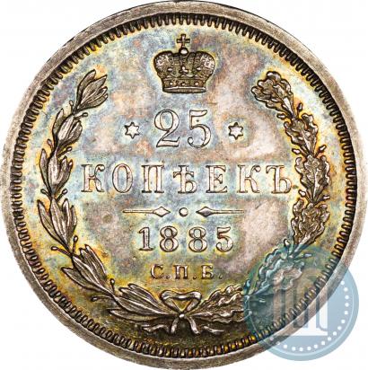 Picture 25 kopecks 1885 year СПБ-АГ 