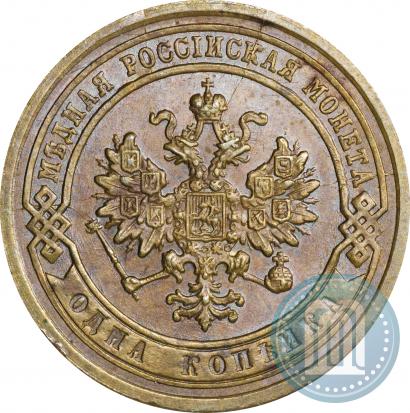 Picture 1 kopeck 1888 year СПБ 