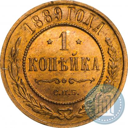 Фото 1 копейка 1889 года СПБ 
