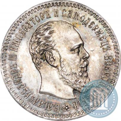 Picture 25 kopecks 1890 year (АГ) 