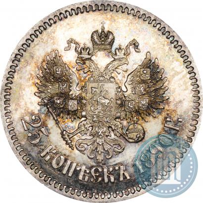 Picture 25 kopecks 1890 year (АГ) 