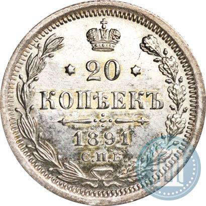Picture 20 kopecks 1891 year СПБ-АГ 