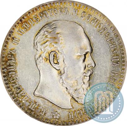 Фото 1 рубль 1892 года (АГ) 