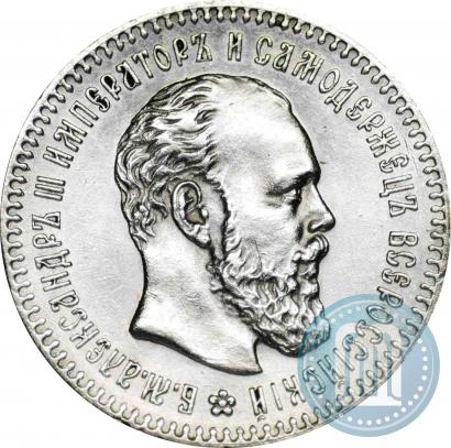Фото 25 копеек 1893 года (АГ) 