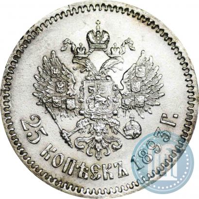 Фото 25 копеек 1893 года (АГ) 