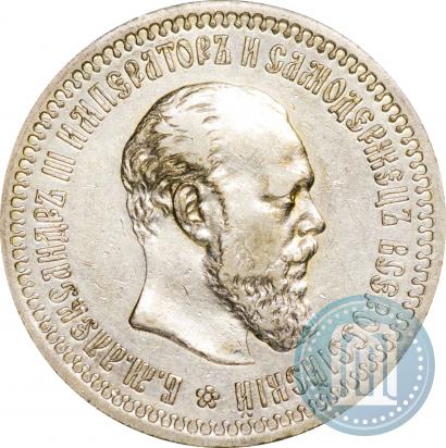 Фото 50 копеек 1894 года (АГ) 