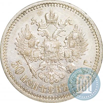Фото 50 копеек 1894 года (АГ) 