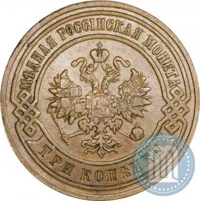Фото 3 копейки 1894 года СПБ 
