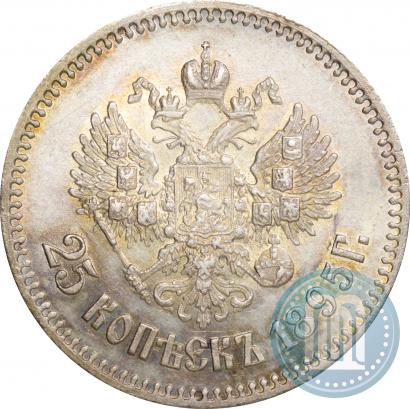 Picture 25 kopecks 1895 year  