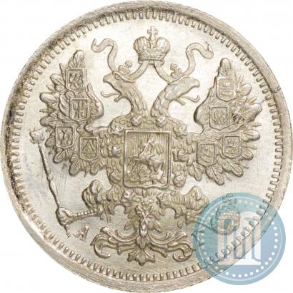 Фото 15 копеек 1897 года СПБ-АГ 