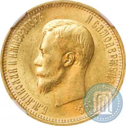 Фото 10 рублей 1899 года (АГ) 