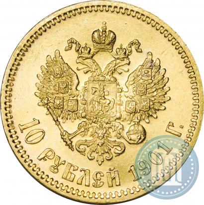Фото 10 рублей 1901 года (ФЗ) 