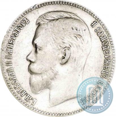 Picture 1 rouble 1902 year (АР) 