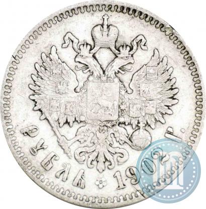 Picture 1 rouble 1902 year (АР) 