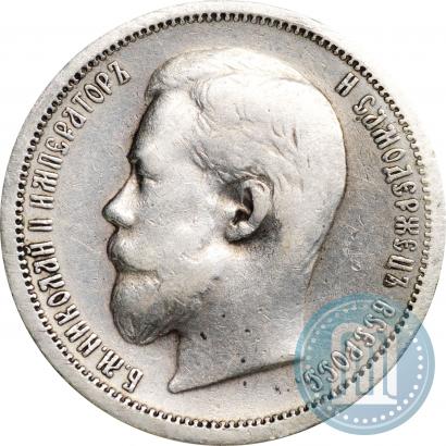Фото 50 копеек 1902 года (АР) 