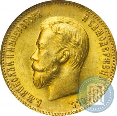 Picture 10 roubles 1903 year (АР) 