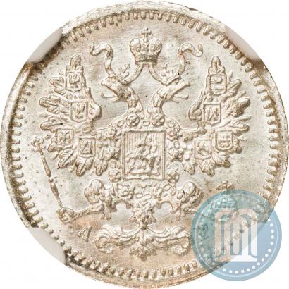 Фото 5 копеек 1905 года СПБ-АР 