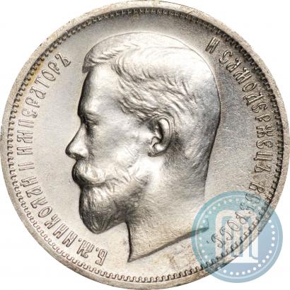 Фото 50 копеек 1913 года (ВС) 