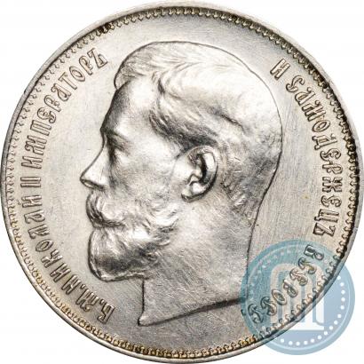 Picture 50 kopecks 1914 year (ВС) 