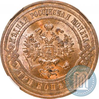 Picture 3 kopecks 1915 year  