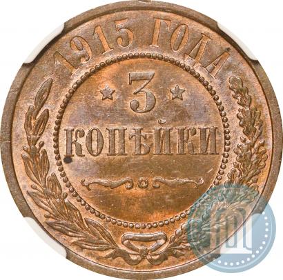 Picture 3 kopecks 1915 year  