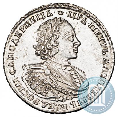 Picture 1 rouble 1720 year  "Portrait with shoulder straps"