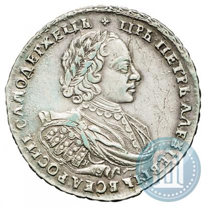 Picture 1 rouble 1721 year K "Portrait with shoulder straps"