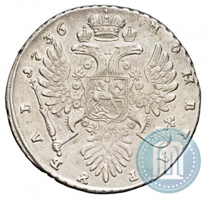 Picture 1 rouble 1736 year  "Type of 1735"