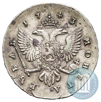 Фото 1 рубль 1743 года СПБ 