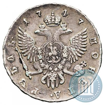 Picture 1 rouble 1747 year СПБ 