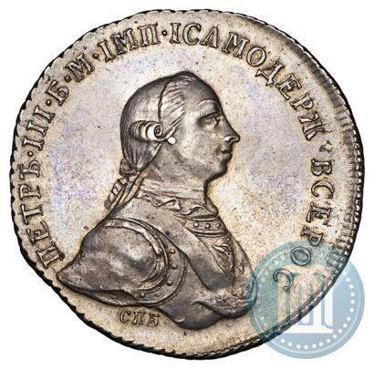 Фото 1 рубль 1762 года СПБ "Монограмма на реверсе. Пробный"