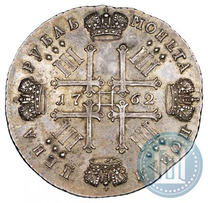 Фото 1 рубль 1762 года СПБ "Монограмма на реверсе. Пробный"