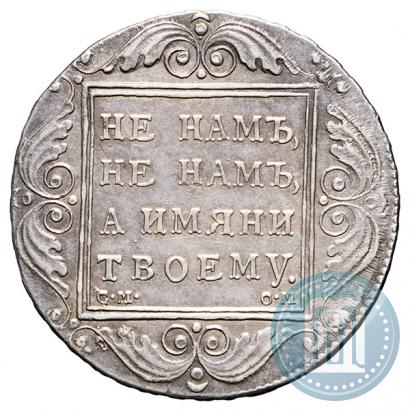 Picture 1 rouble 1800 year СМ-ОМ 