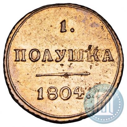 Фото Полушка 1804 года КМ 