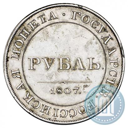 Picture 1 rouble 1807 year  "A portrait in military uniform. Pattern"