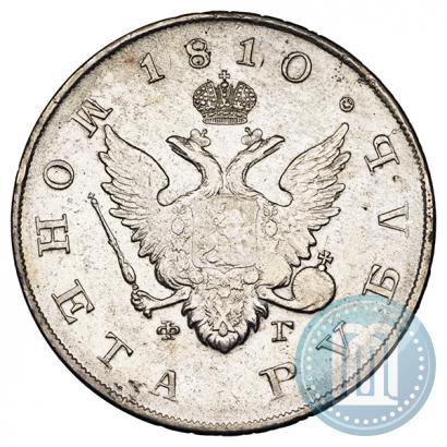 Picture 1 rouble 1810 year СПБ-ФГ "Type of 1807-1810"