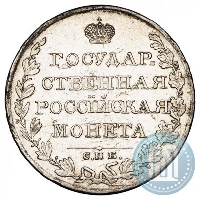 Picture 1 rouble 1810 year СПБ-ФГ "Type of 1807-1810"