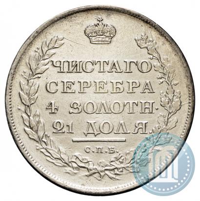 Фото 1 рубль 1811 года СПБ-ФГ 