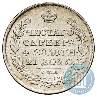 Picture 1 rouble 1813 year СПБ-ПС 