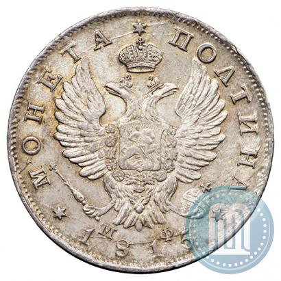 Picture Poltina 1815 year СПБ-МФ 