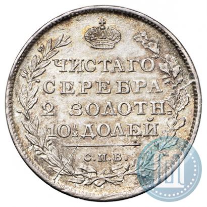 Picture Poltina 1815 year СПБ-МФ 
